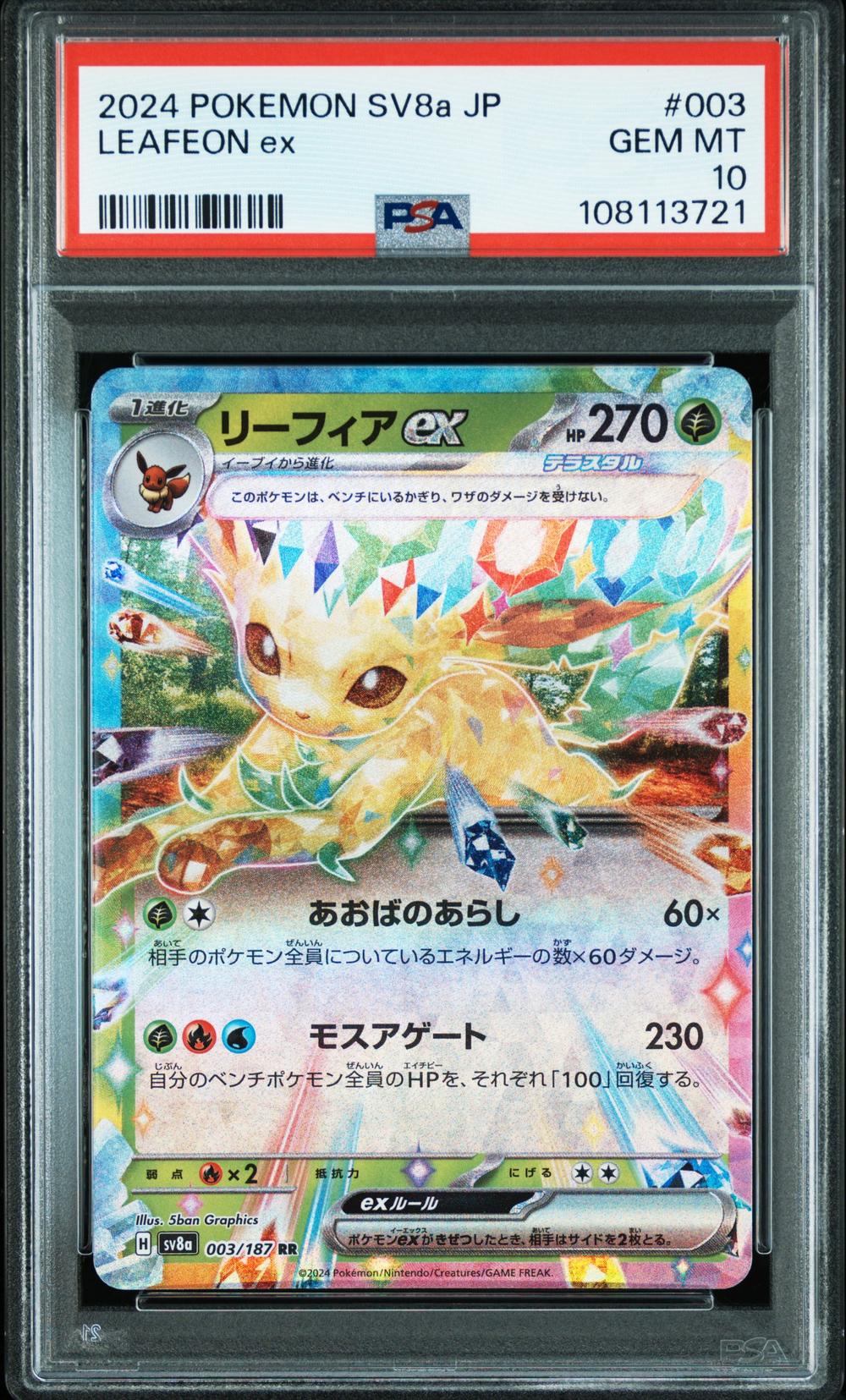 2024 Leafeon EX - Pokémon Pokémon Sv8a-Terastal Fest EX PSA 10 GEM